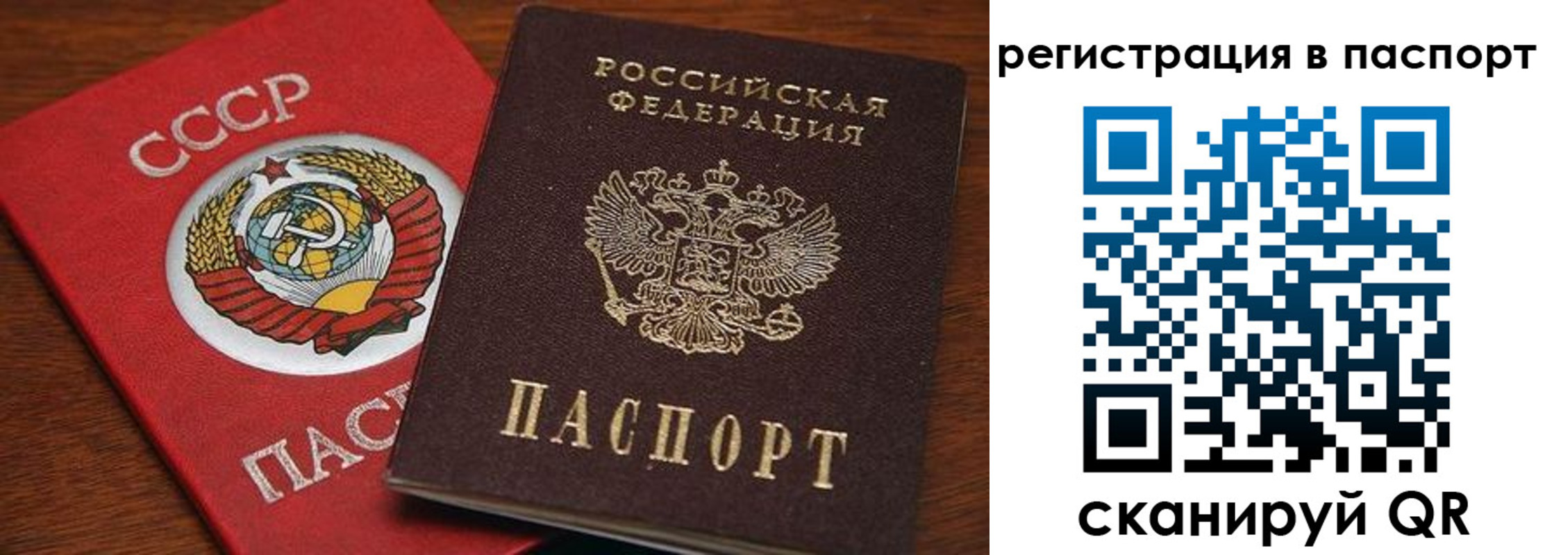 прописка в квартире в Колпашево