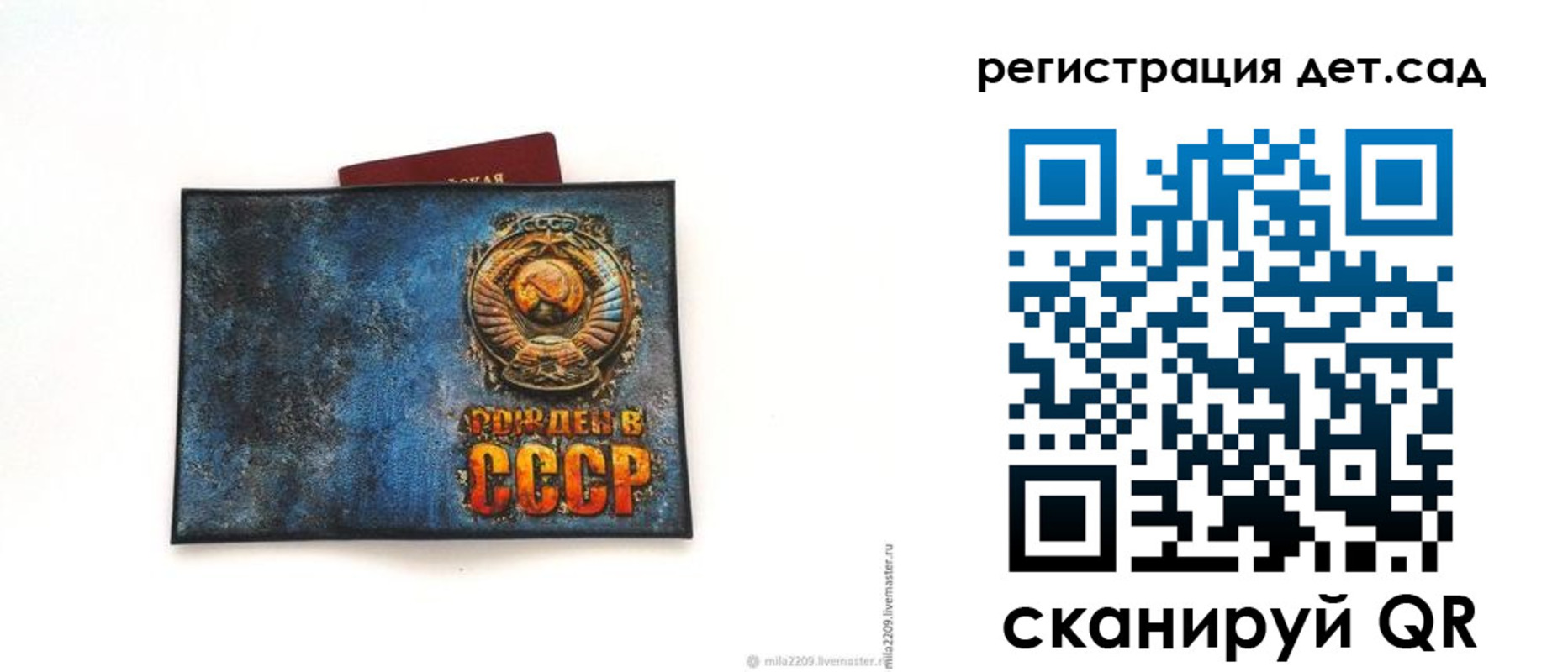 временная регистрация купить в Колпашево