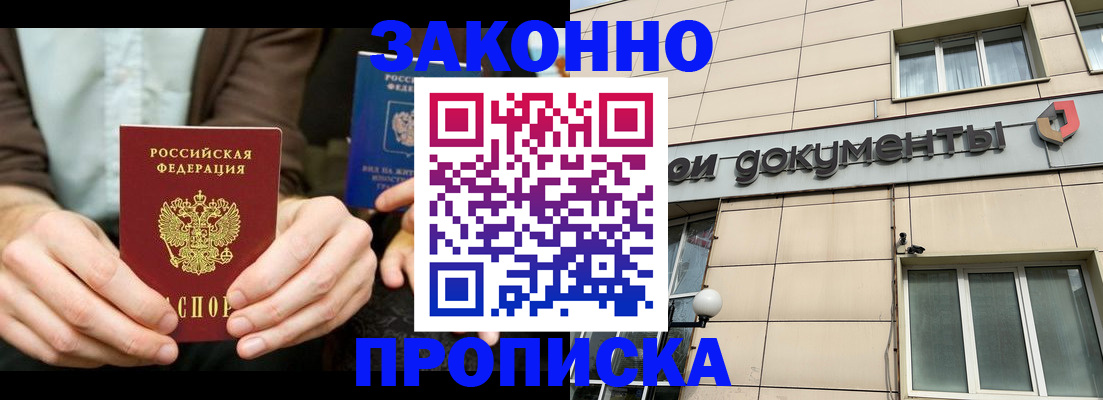 прописка поиск в Колпашево