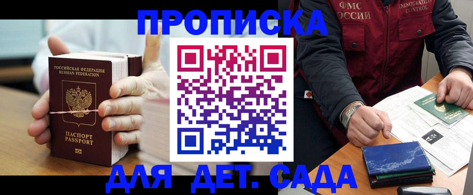 миграционный учет в Колпашево