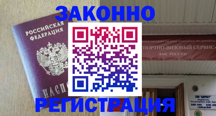 найти адрес прописки в Колпашево