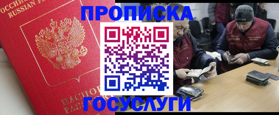 временная регистрация госуслуги в Колпашево